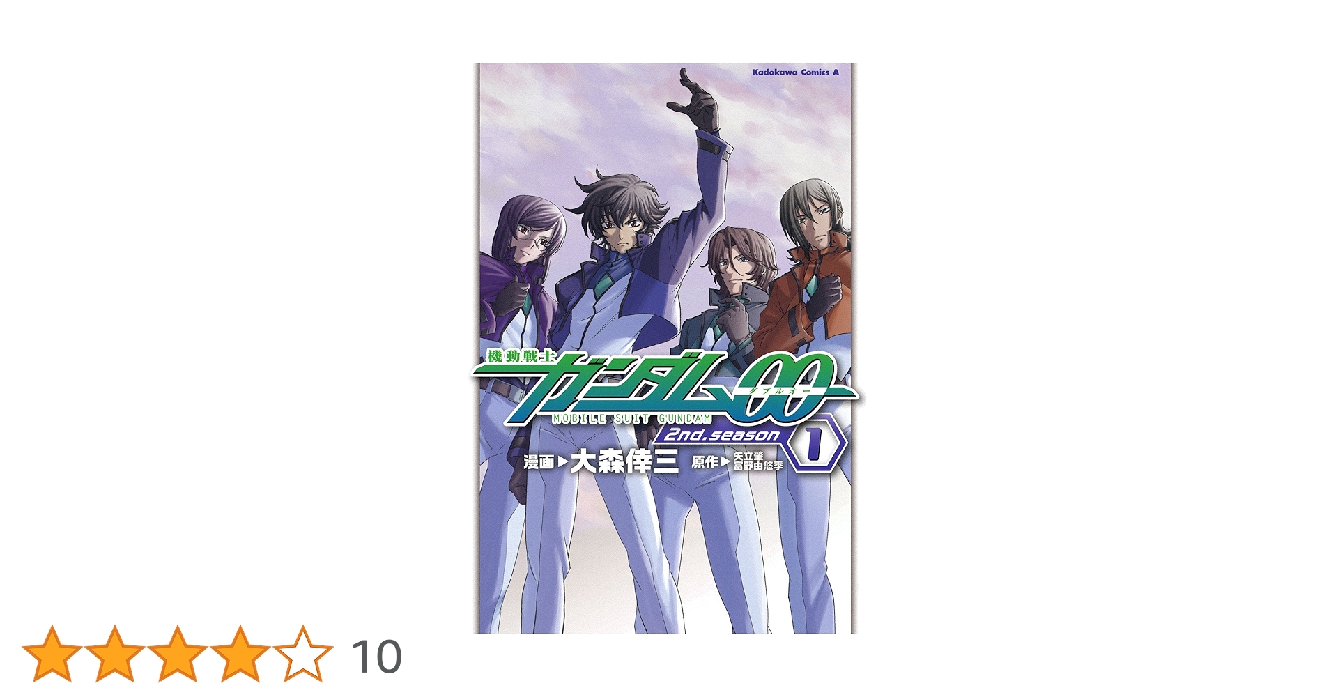 機動戦士ガンダム00 +SECOND SEASON 14巻 71matS3AnHL._UF350,350_QL50_.jpg